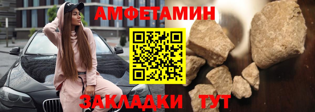 мориарти состав  Вход с VPN  Волоколамск  Амфетамин Premium  Амфетамин 