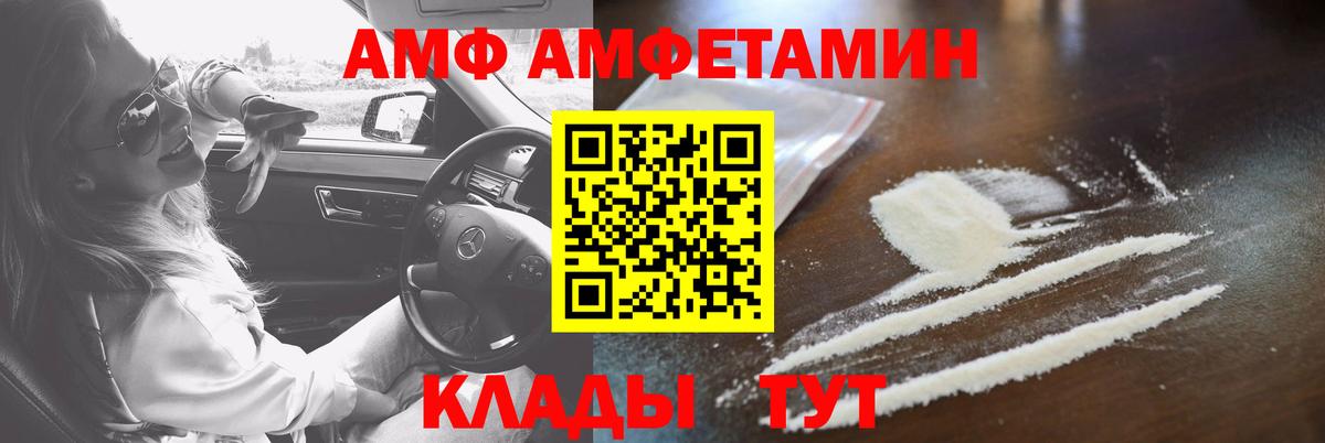АМФЕТАМИН VHQ Волоколамск