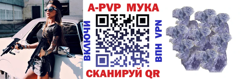 A-PVP VHQ  цена   Волоколамск 