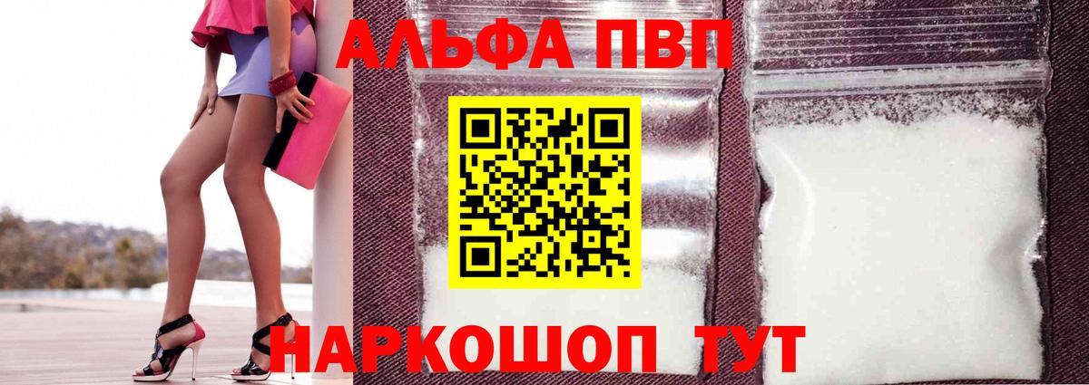 А ПВП крисы CK Волоколамск