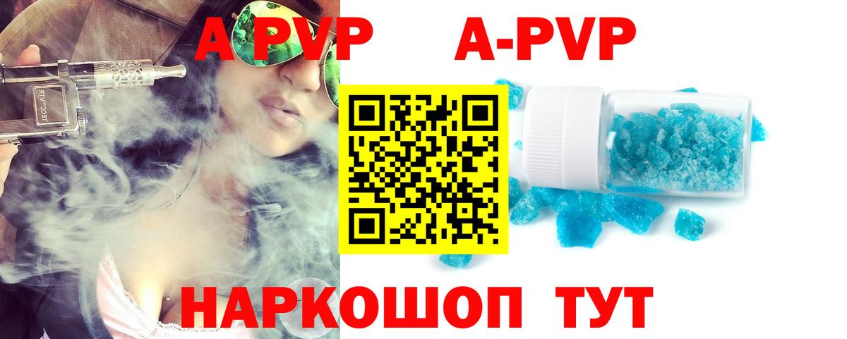 Альфа ПВП крисы CK  APVP СК КРИС  Вход с VPN  A PVP  Волоколамск 