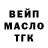 ТГК жижа DaGerman