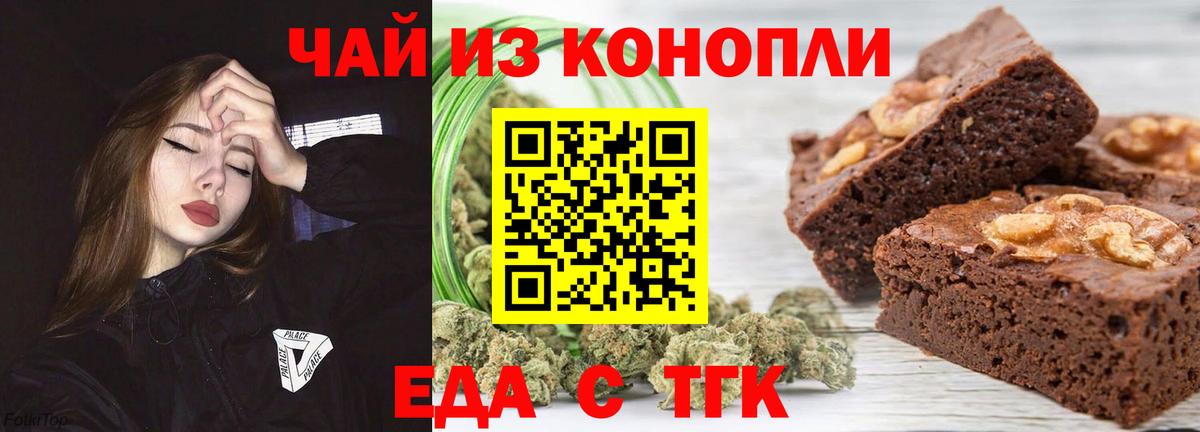 Canna-Cookies марихуана  Волоколамск 