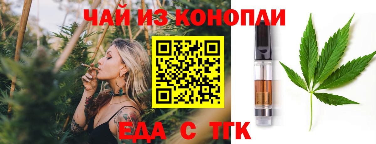 Cannafood марихуана  Вход с VPN  Волоколамск 
