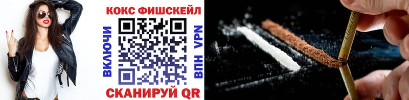 где найти наркотики  Волоколамск  COCAIN FishScale 