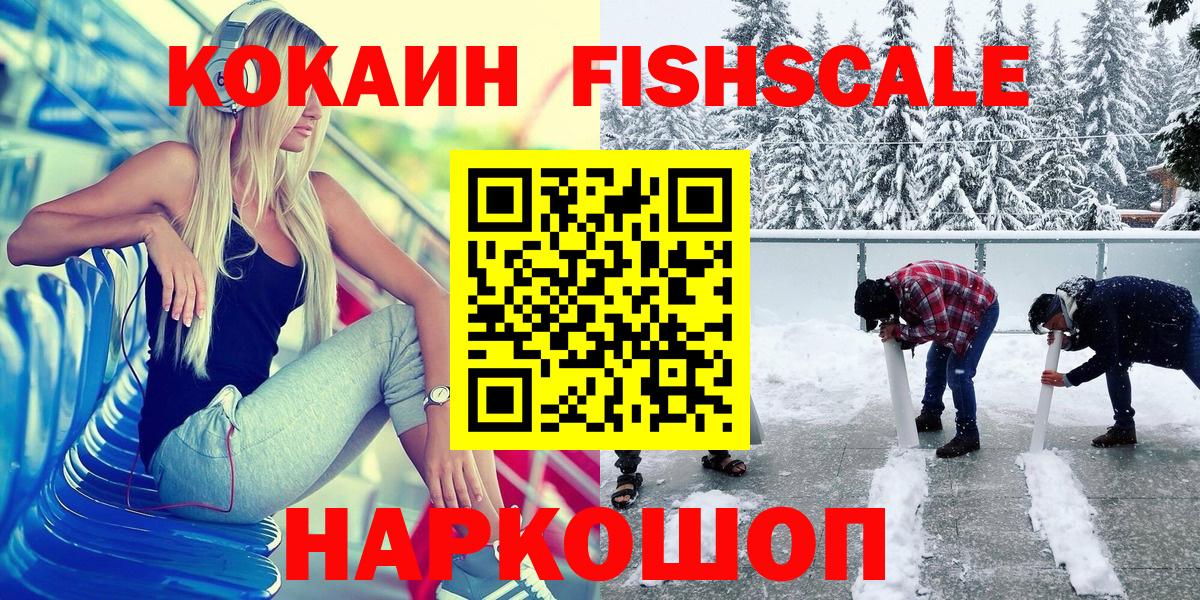 Волоколамск  COCAIN Колумбийский  Вход с VPN  Кокаин Боливия 