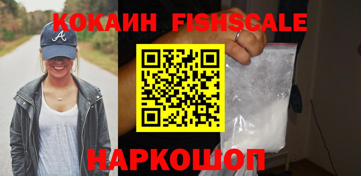 Волоколамск  Alpha PVP  Конопля  МАРИХУАНА  Мефедрон  Вход с VPN  COCAIN  Гашик 