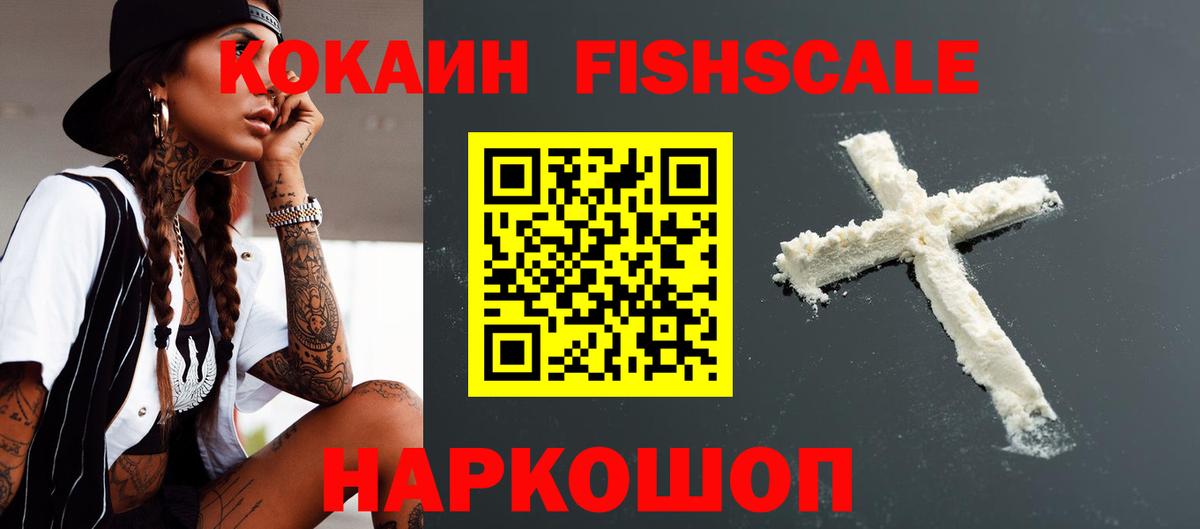 КОКАИН Перу Волоколамск