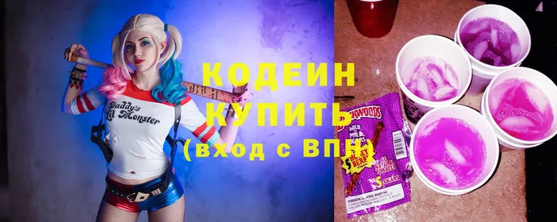 Кодеиновый сироп Lean Purple Drank  где купить   Волоколамск 