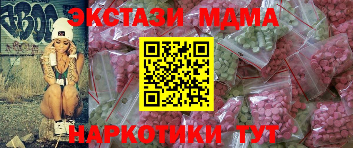 Ecstasy DUBAI  ЭКСТАЗИ  Волоколамск  Вход с VPN 