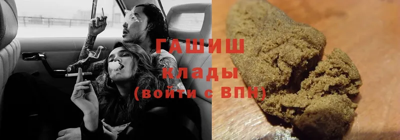 купить наркотики цена  Волоколамск  ГАШ hashish 