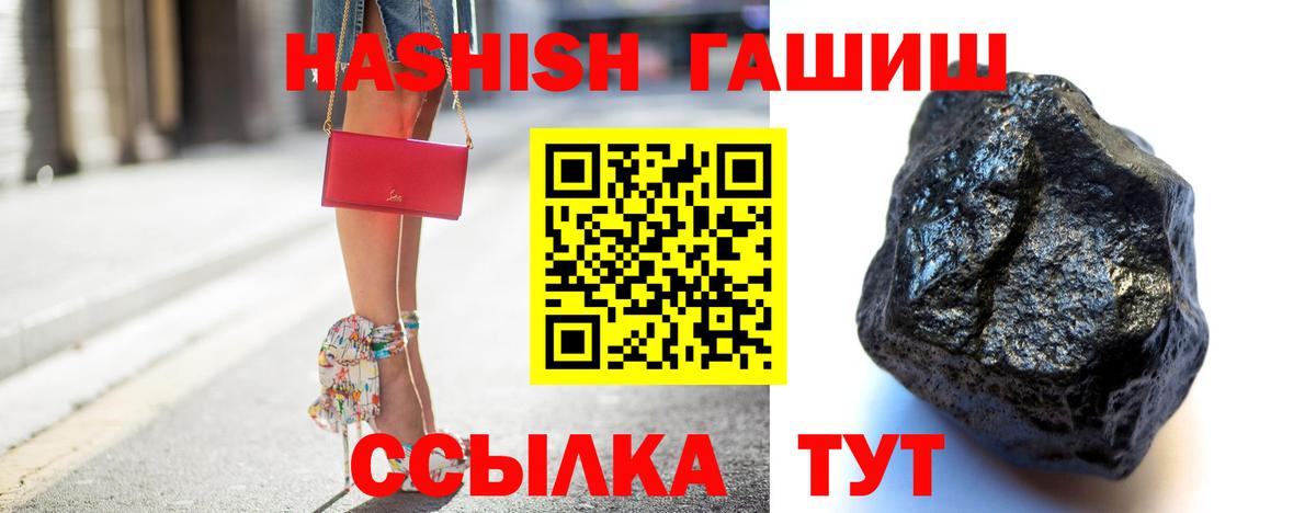 ГАШИШ Premium Волоколамск