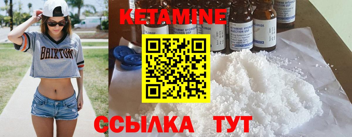 КЕТАМИН ketamine  Вход с VPN  площадка официальный сайт  Волоколамск 
