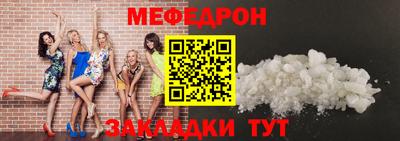 мефедрон Ирбит
