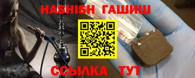 синтетический гашиш Ипатово