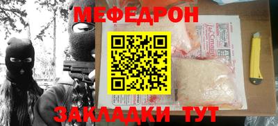 мефедрон Ирбит