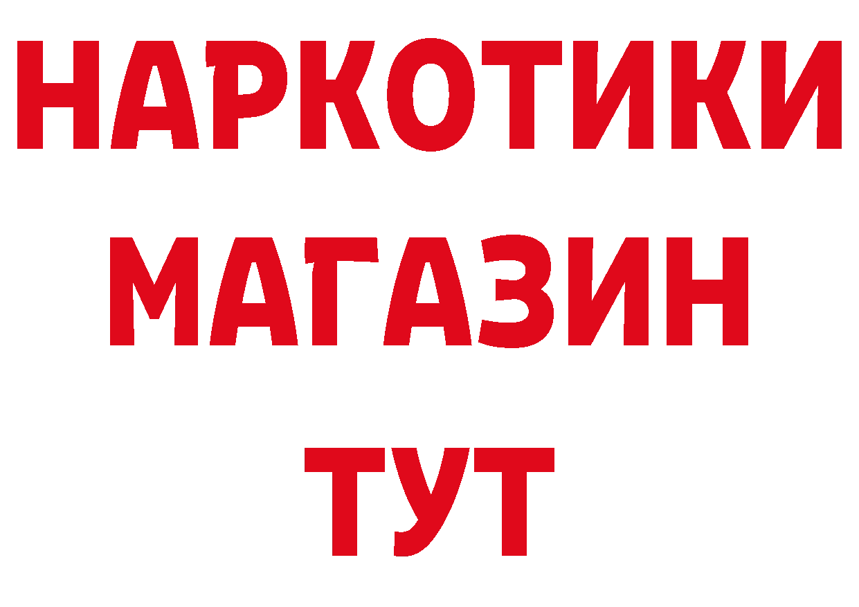 Наркошоп это официальный сайт Волоколамск