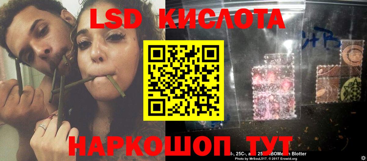 Лсд 25 экстази ecstasy  ЛСД экстази кислота  Волоколамск  LSD-25 экстази  Вход с VPN 