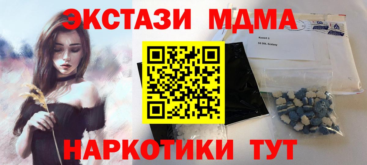 MDMA Волоколамск