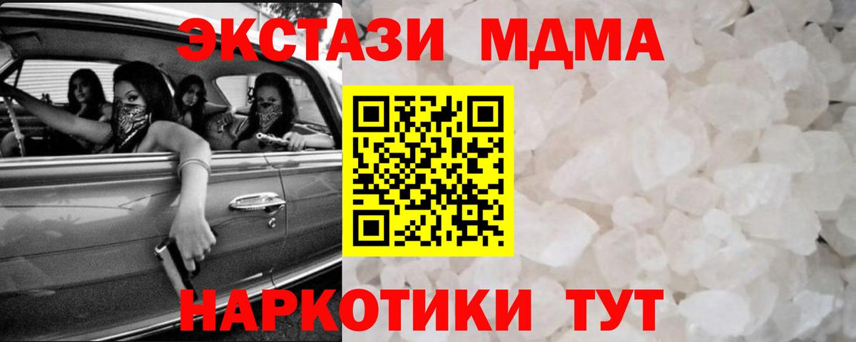 МДМА молли Волоколамск