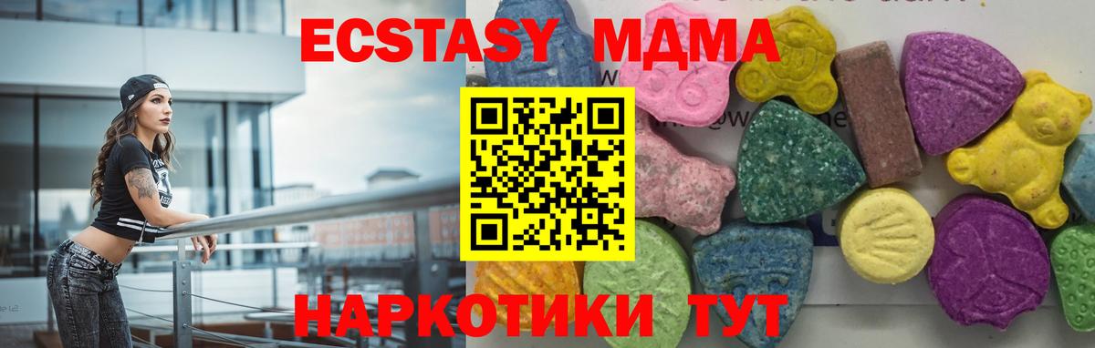 МДМА VHQ  MDMA  Волоколамск  Вход с VPN 