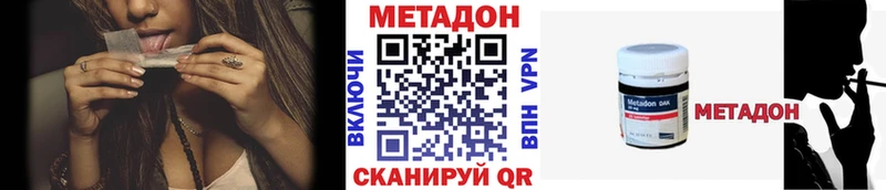купить наркотики цена  Волоколамск  Метадон VHQ 