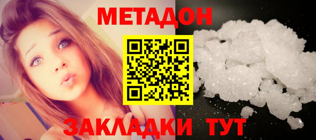 Волоколамск  Метадон белоснежный  kraken зеркало  Вход с VPN 