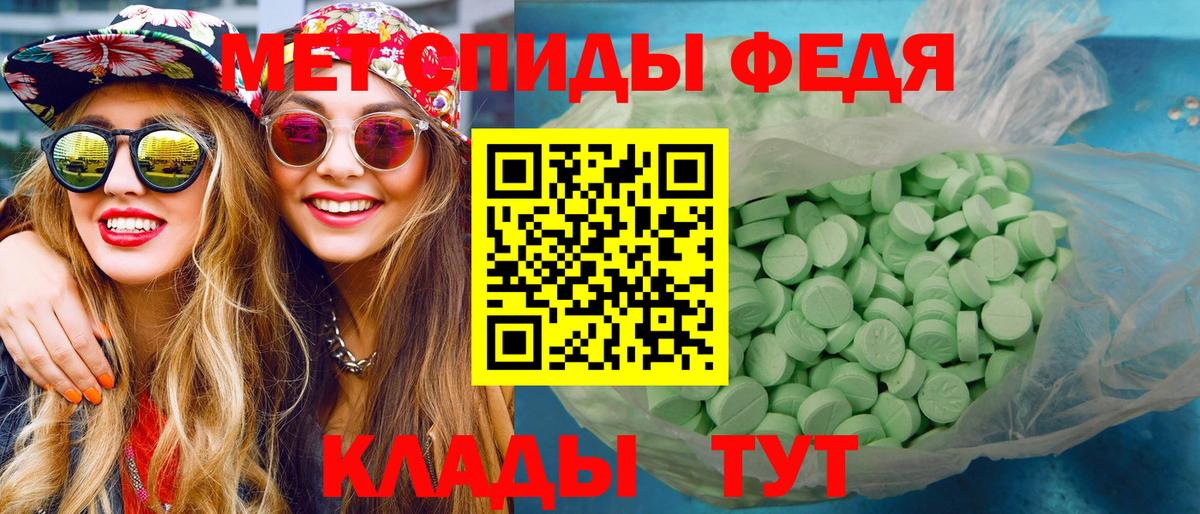 МЕТАМФЕТАМИН Methamphetamine Волоколамск