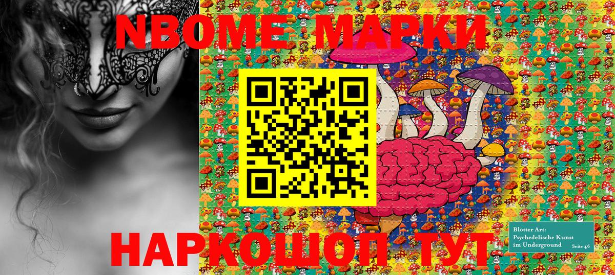 Марки 25I-NBOMe 1,8мг  цены   Волоколамск  Марки 25I-NBOMe 1,8мг 