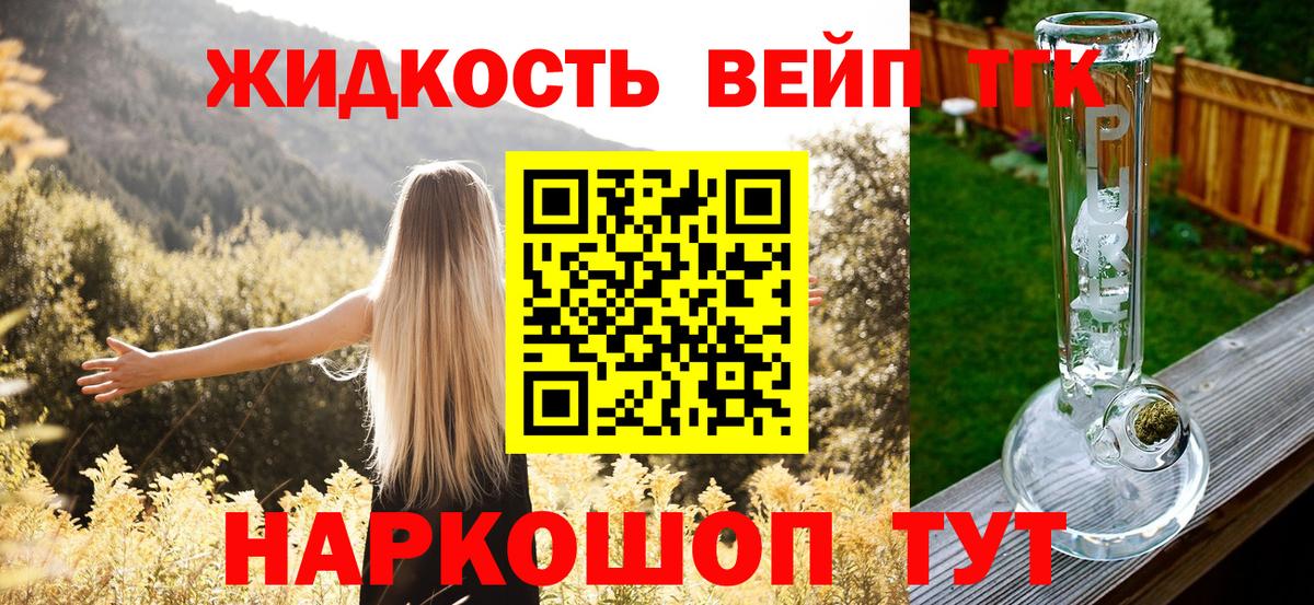 Волоколамск  ТГК вейп с тгк  Дистиллят ТГК вейп  как найти наркотики  Вход с VPN 
