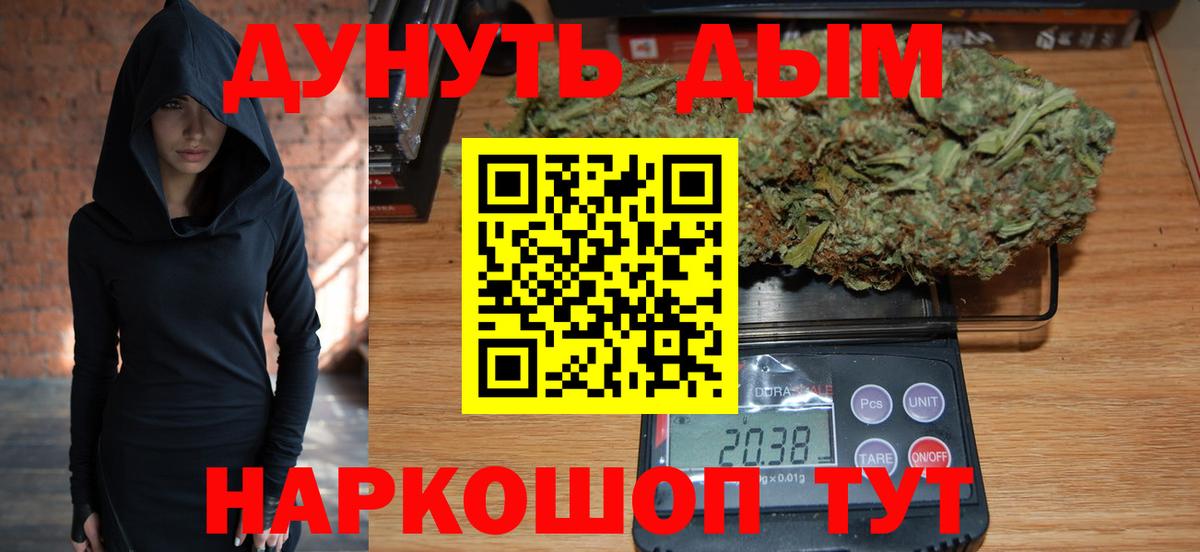 Бошки Шишки THC 21%  Вход с VPN  Конопля конопля  Волоколамск 